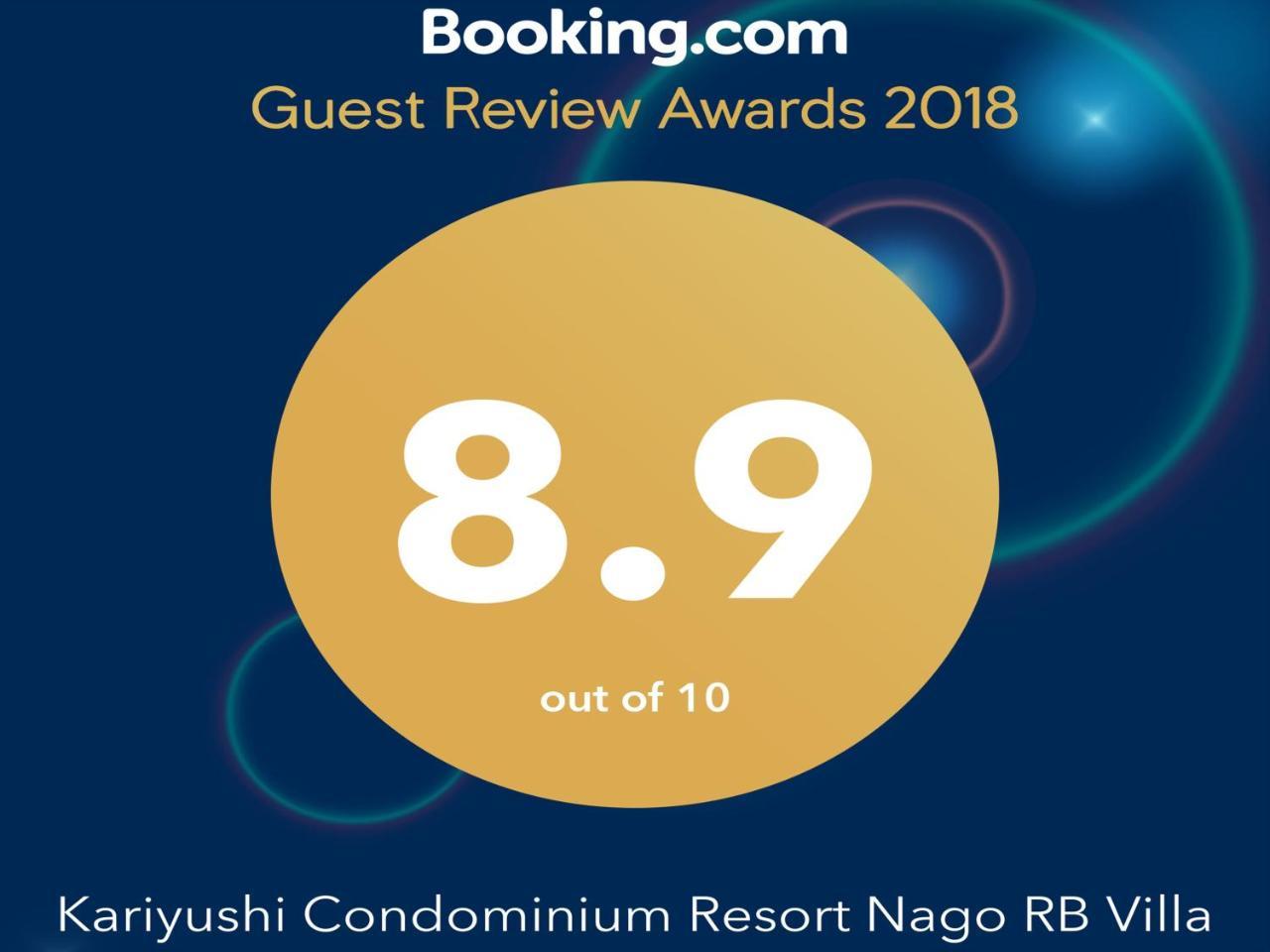 Kariyushi Condominium Resort Nago Rb Villa Накидзин Экстерьер фото